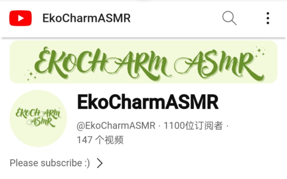 ekocharm纯白镁粉小合集