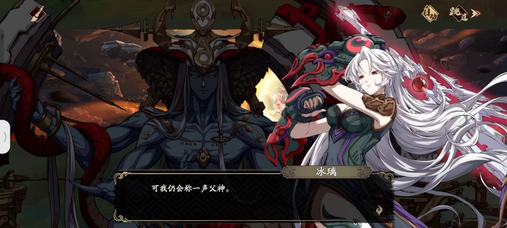 天地劫幽冰璃出场一