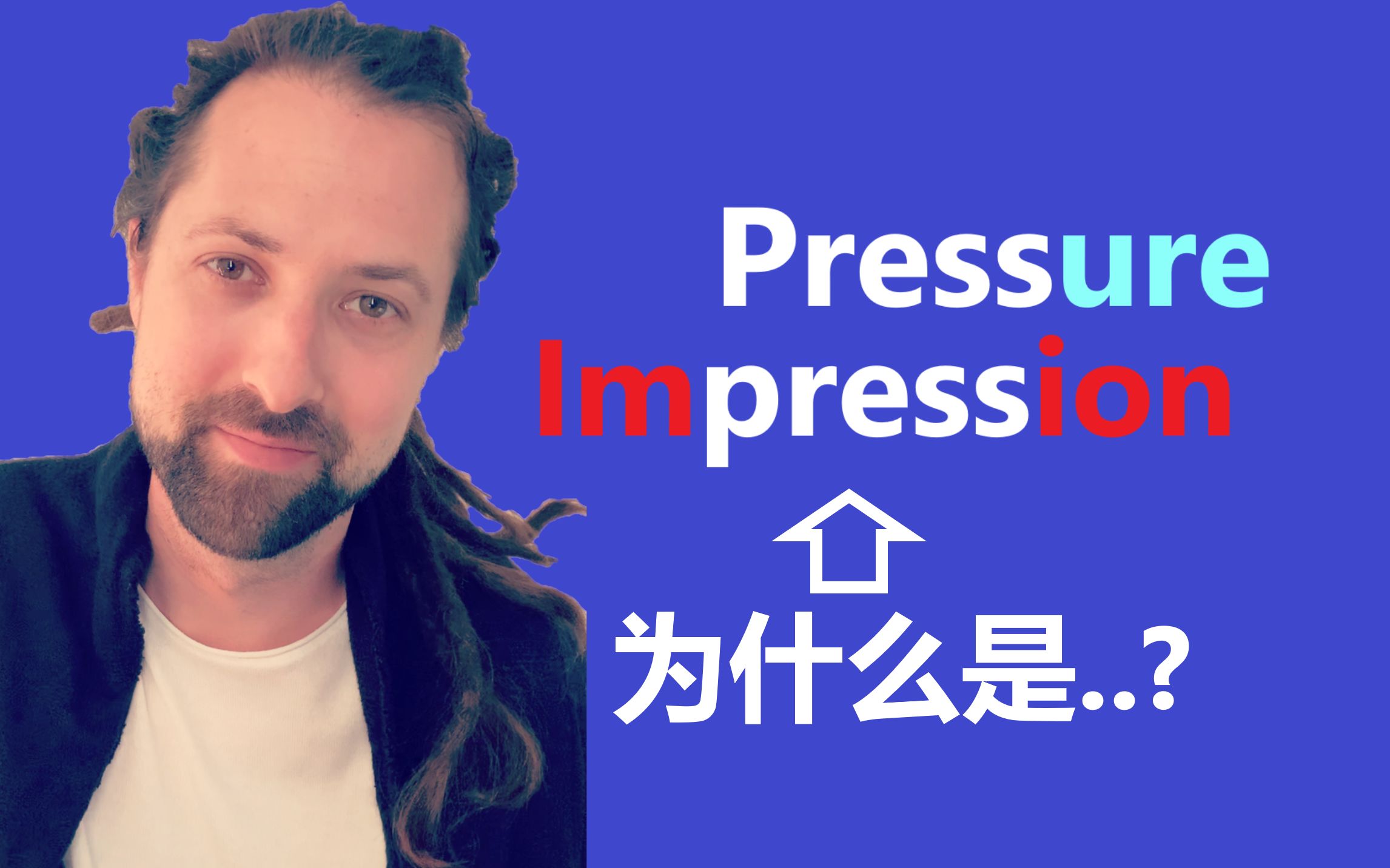 [图]为什么Pressure和Impression都有press?