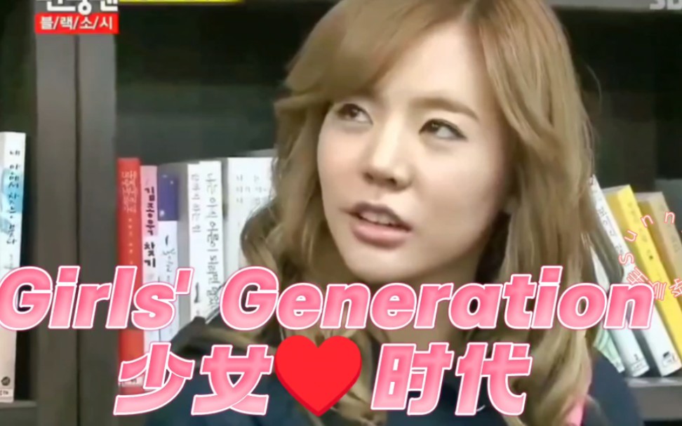 因为是少女时代#热门 #sunny #李顺圭#少女时代#最强天团