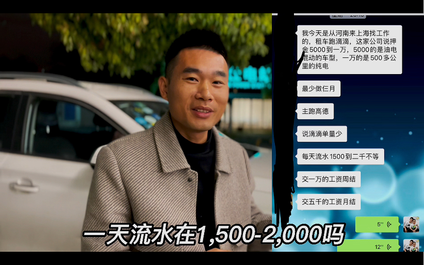 网友在网上看到租赁公司招聘广告,每天流水1500~2000,靠谱吗哔哩哔哩bilibili