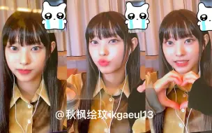 Tải video: 【haerin】一直娱签售repo！来看看小猫的wink haert bobo三连吧～