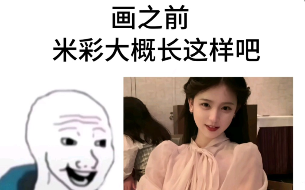 [图]当我用AI绘画画米彩