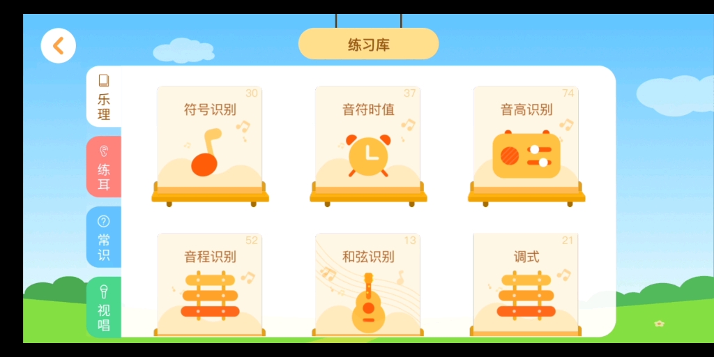 二级乐理各类试题练习哔哩哔哩bilibili