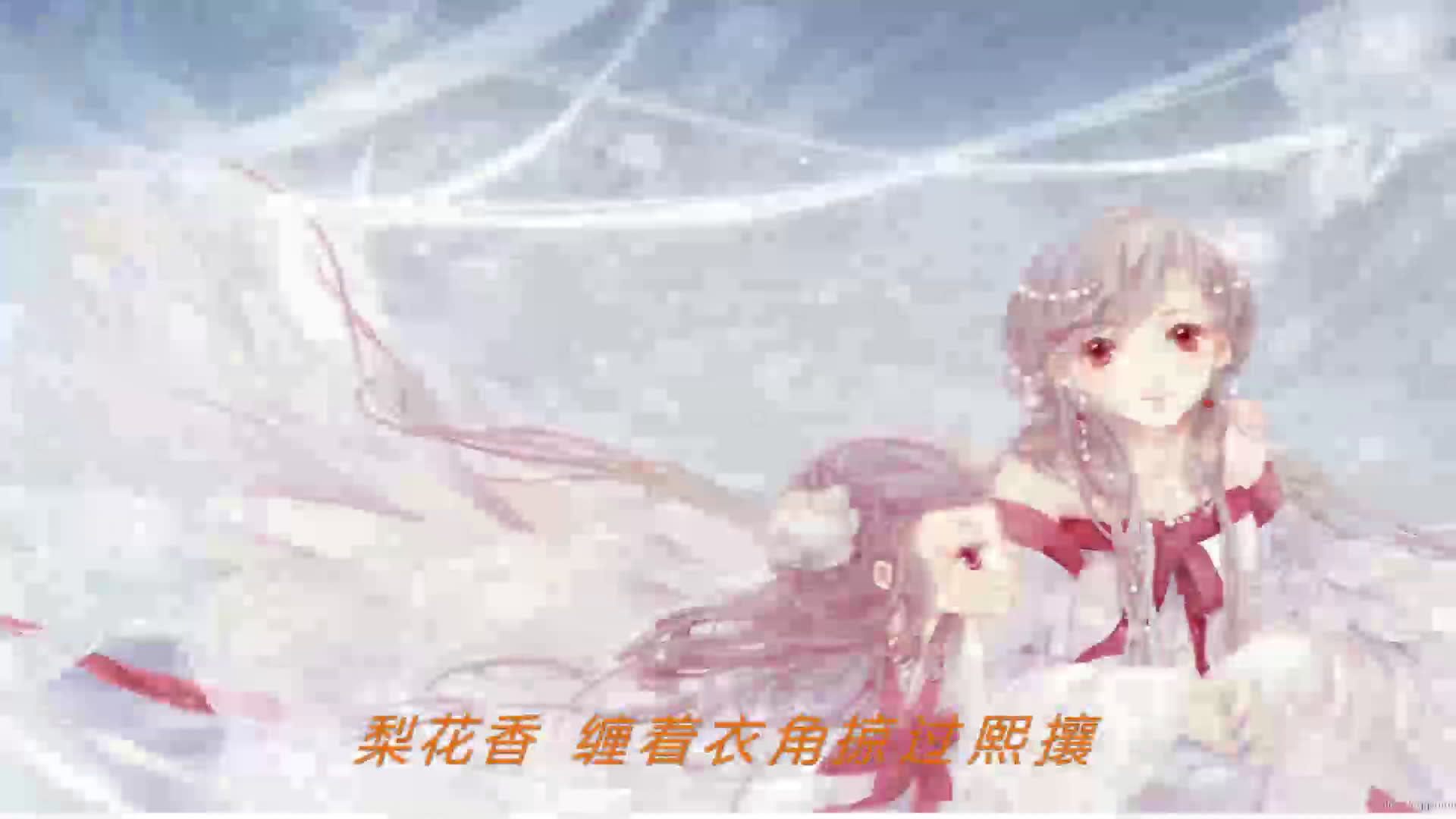 千凝霜雪千年哔哩哔哩bilibili