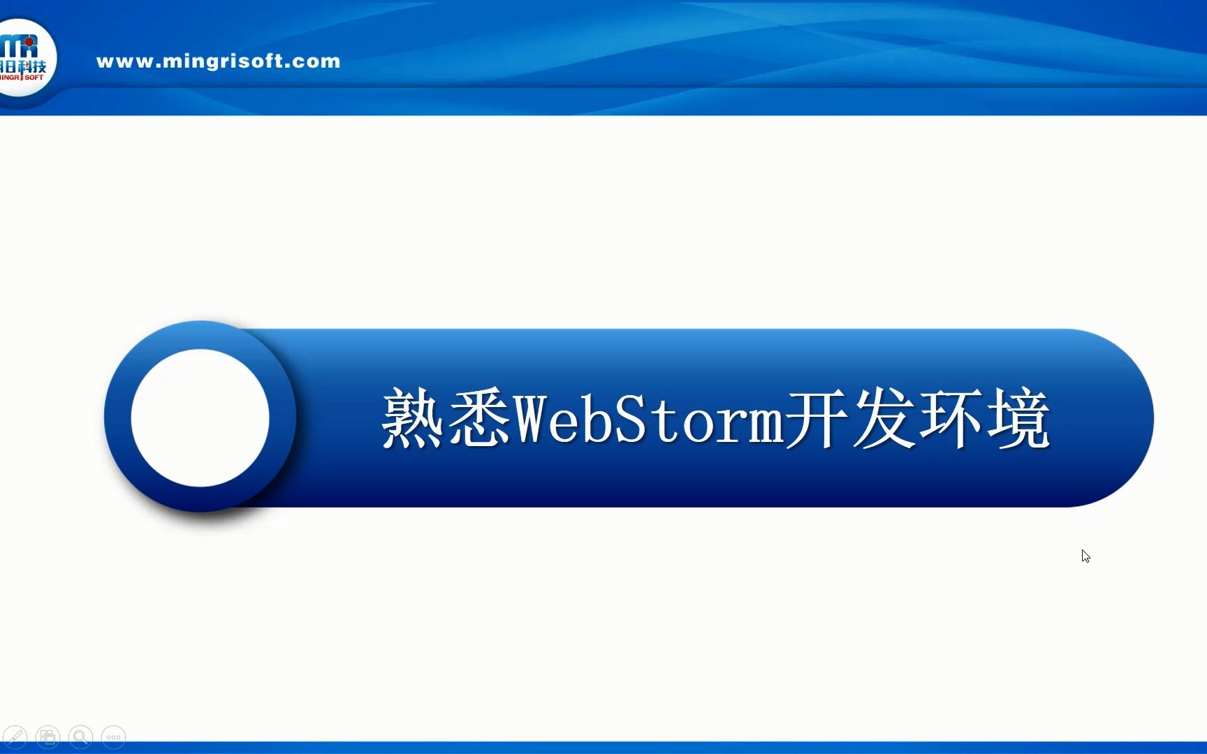 熟悉WebStorm开发环境哔哩哔哩bilibili