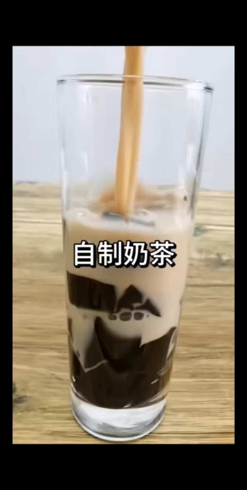 奶茶mix 自己做冬天的第一杯奶茶哔哩哔哩bilibili