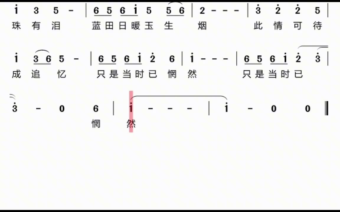 古诗词改编歌曲《锦瑟》有声简谱,旋律优美歌词表达了思念之情哔哩哔哩bilibili