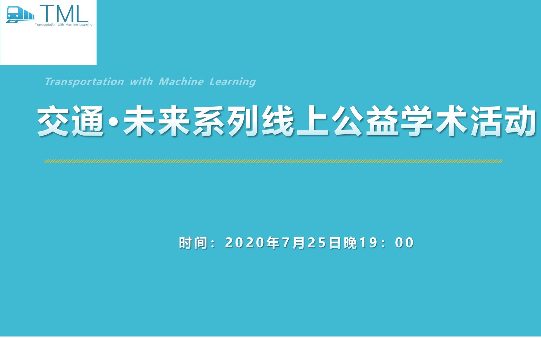 利用新兴交通数据进行大规模路网交通管理——以无人车和网约车数据为例哔哩哔哩bilibili