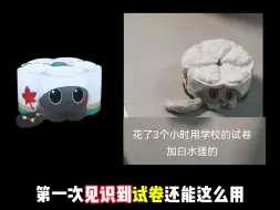 Download Video: 用纸和水搓了个丹恒版猫猫糕来，哥们你是阮梅大弟子啊