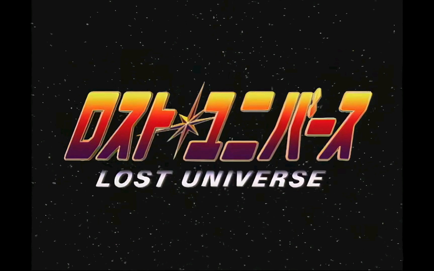 宇宙刑警/失落的宇宙 op infinity 超清重制版_哔哩哔哩_bilibili