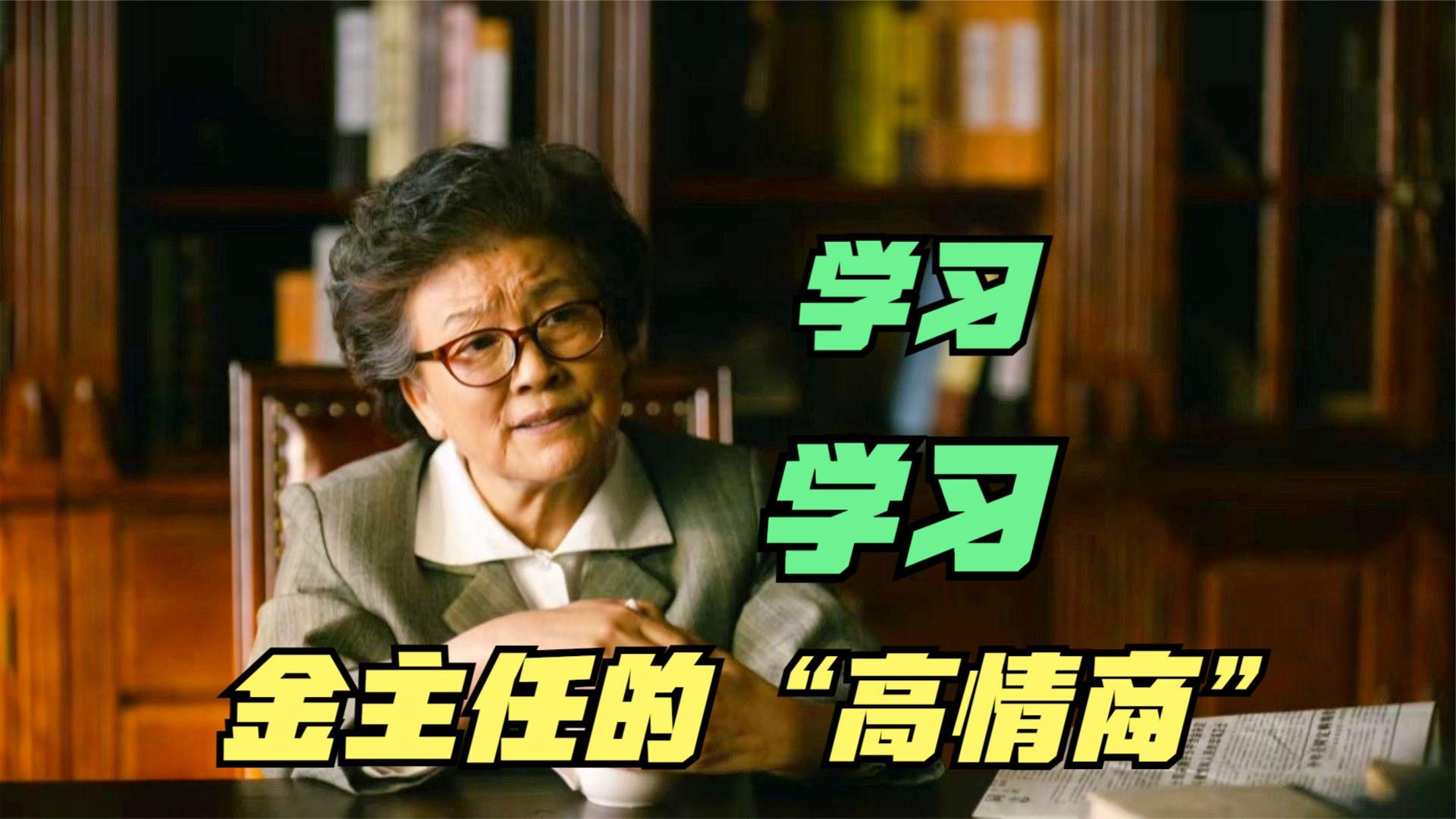 金主任临终一战,轻松拿捏省市领导,逼得“侯亮平”都学会了懂事哔哩哔哩bilibili