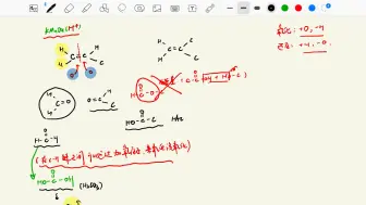 Download Video: 高二 选三 有机化学 酸性高锰酸钾断碳碳双键（碳链减少的方法）