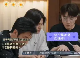 Download Video: 这个沟通方式【思考】学到了哈哈哈哈哈哈