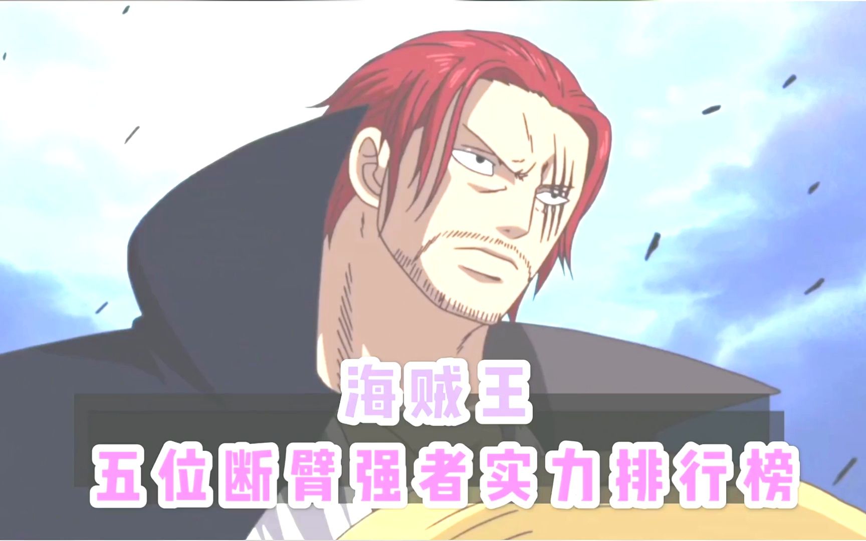 海贼王断臂强者实力排行榜你心中的杨过是谁呢?