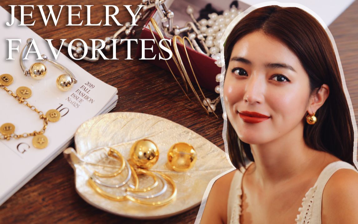 年度最爱设计感首饰合集|jewelry favorites|大口智惠美