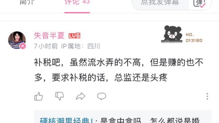 粗大事了,3dm总监刘岩宣布2024可能都无法回归了!是离婚了吗?哔哩哔哩bilibili