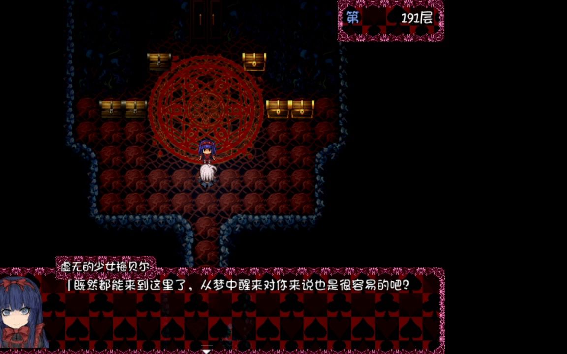 混沌迷宫古王之后的剧情