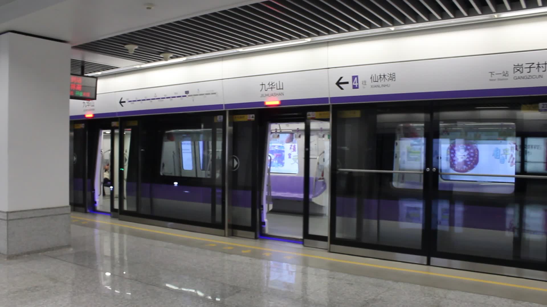 南京地铁4号线鼓楼站 列车进站开关门_哔哩哔哩 (゜-゜)つロ 干杯