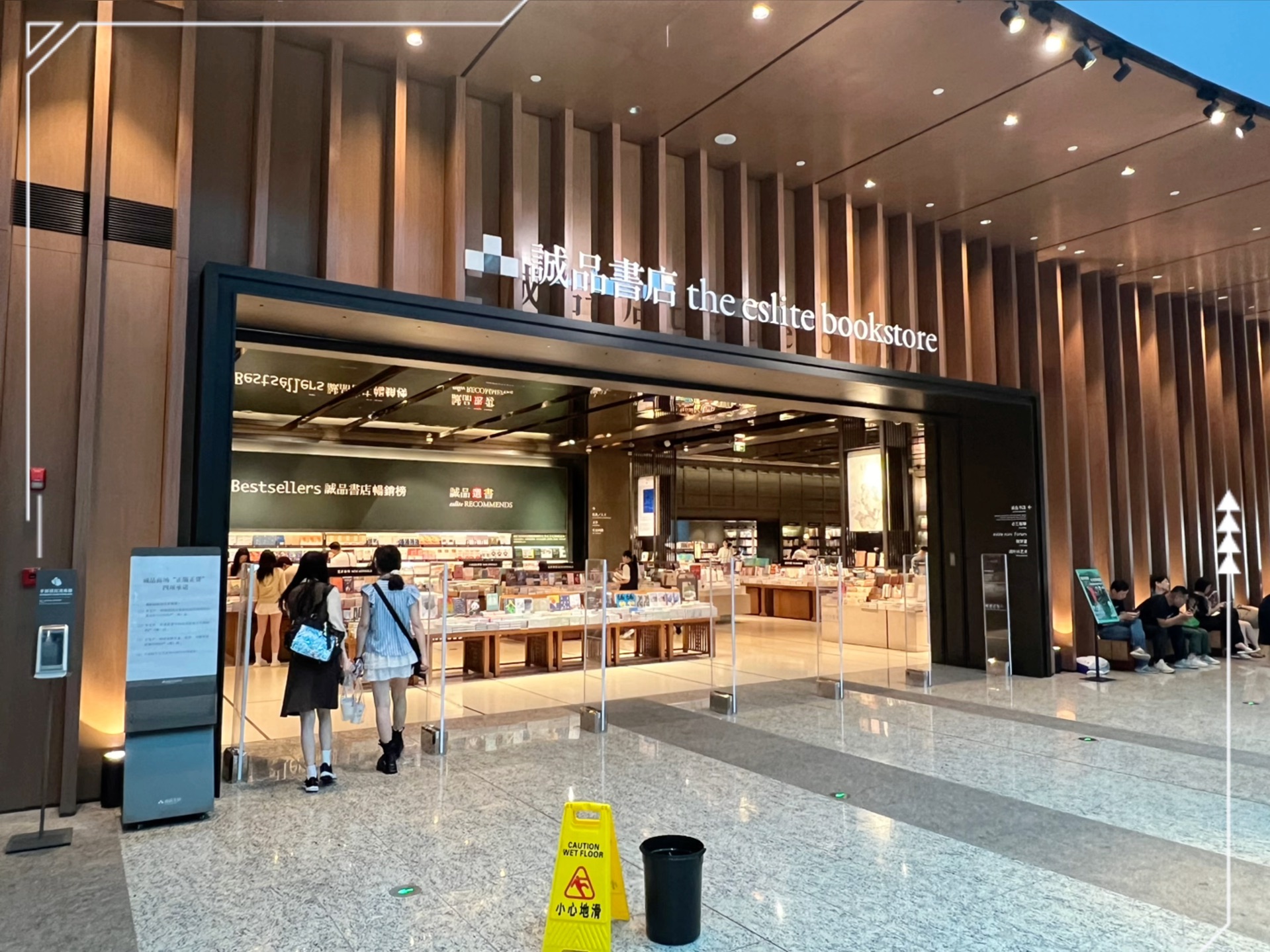 诚品书店&每一个周末都值得被记录