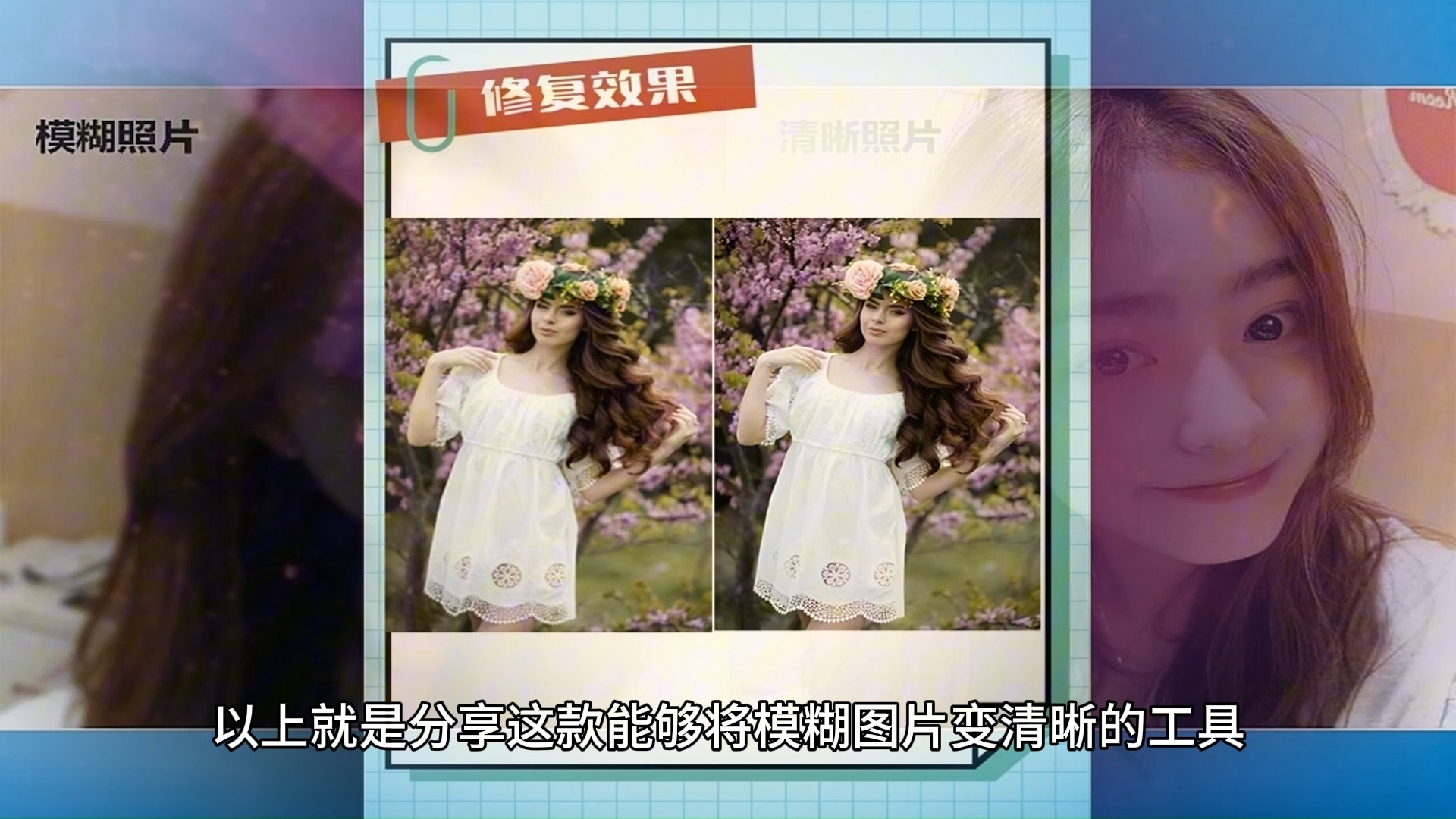 模糊图片如何变清晰?pr播放模糊暂停清晰怎么解决?