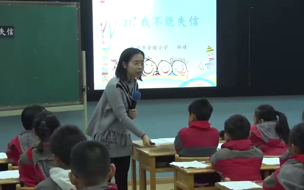 [图]小学语文三年级下册:《我不能失信》(含PPT课件教案) 优质公开课 部编版人教版统编版 小学语文三年级下册 N赛课获奖课例