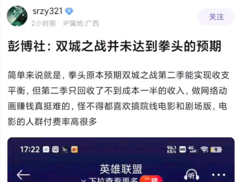 【双城之战2】彭博社发表消息称双城之战并未达到拳头预期哔哩哔哩bilibili