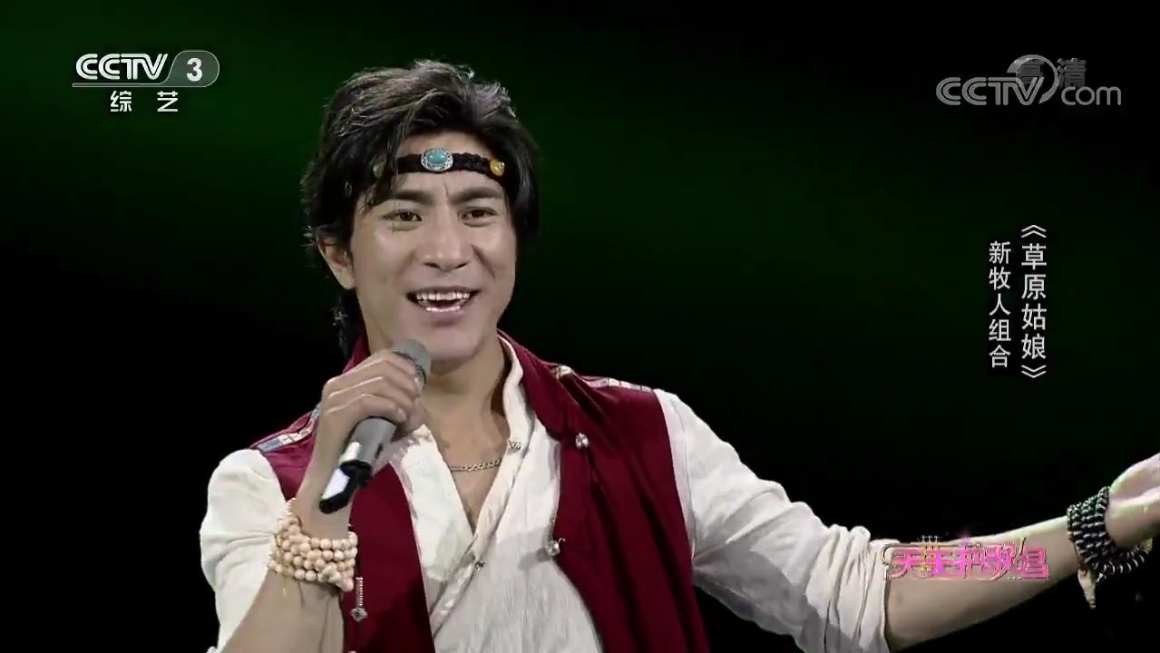 【新牧人组合】草原姑娘