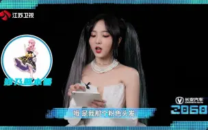 Download Video: 【郑乃馨专访】创造自己的虚拟形象一定要性感