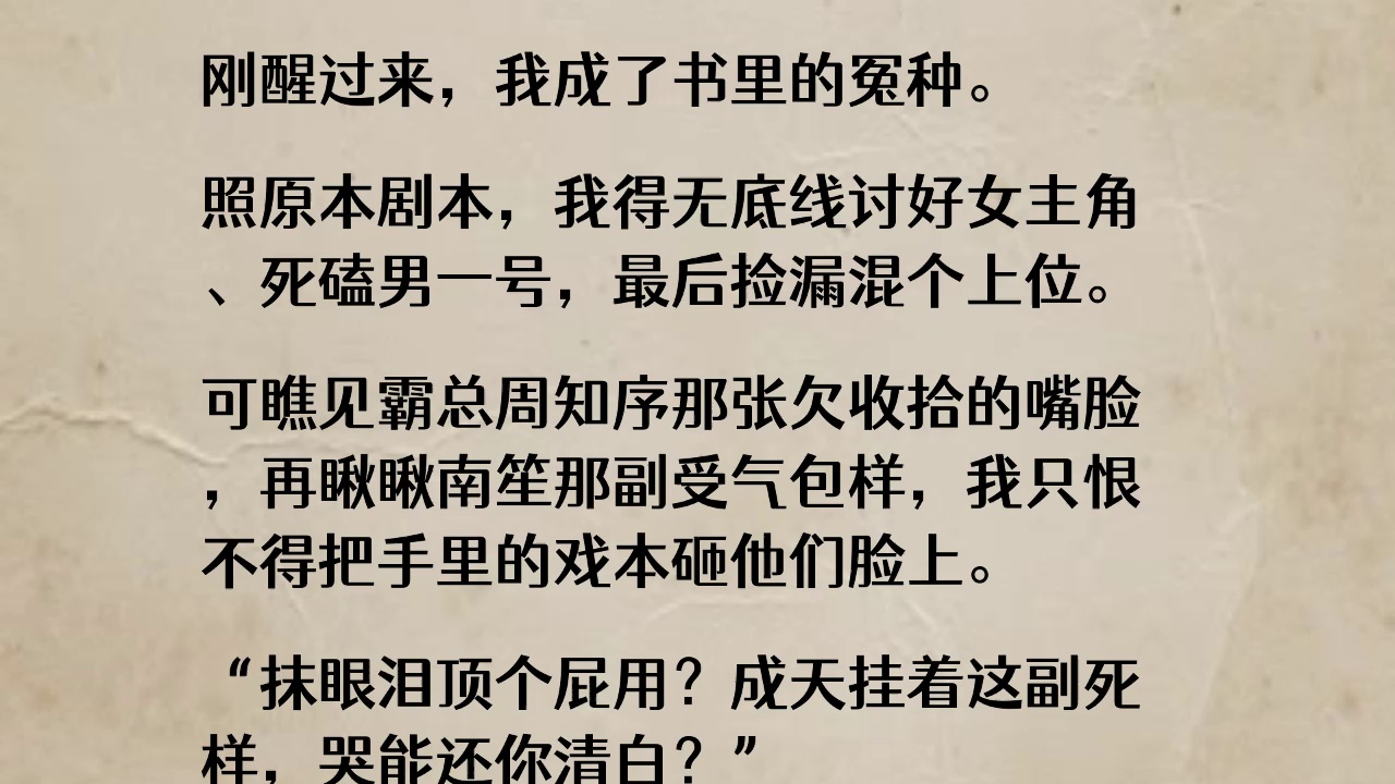 【全】对不住，我偏不惯着。