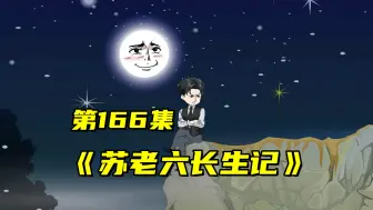 Download Video: 玉皇大帝现身，叶夏萱开石头