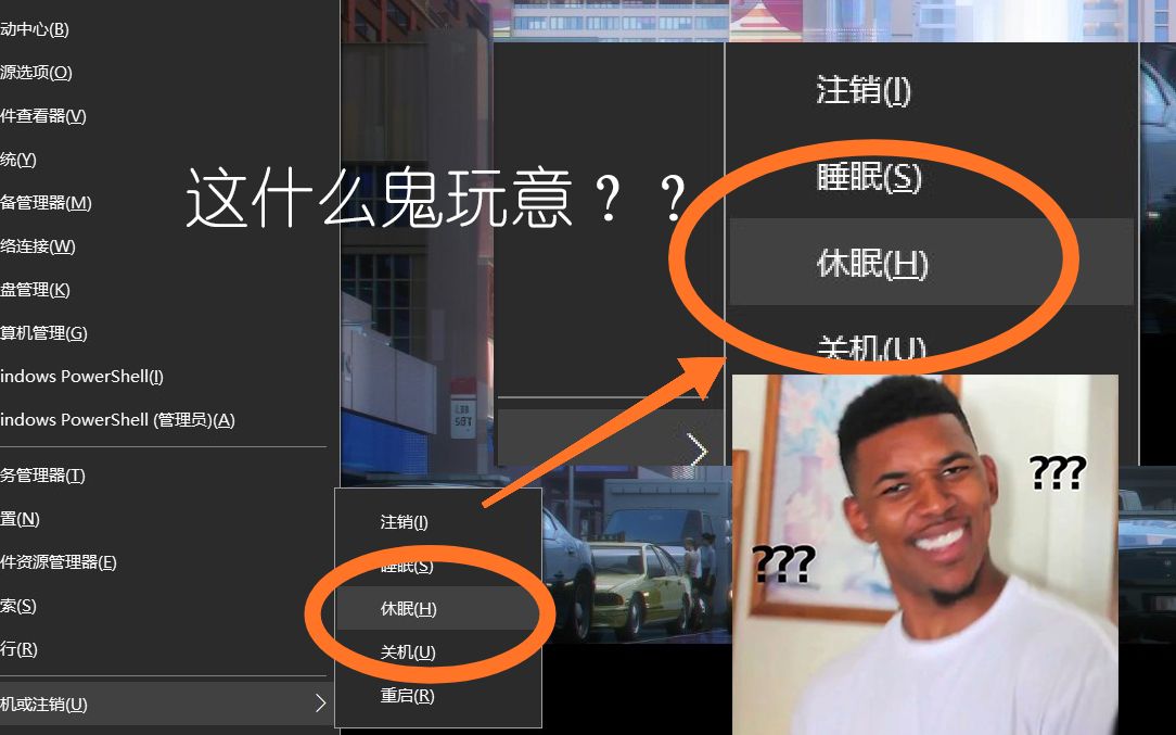 【win10小教程】你一定不可以不知道的超级有用的功能——休眠(超大声哔哩哔哩bilibili