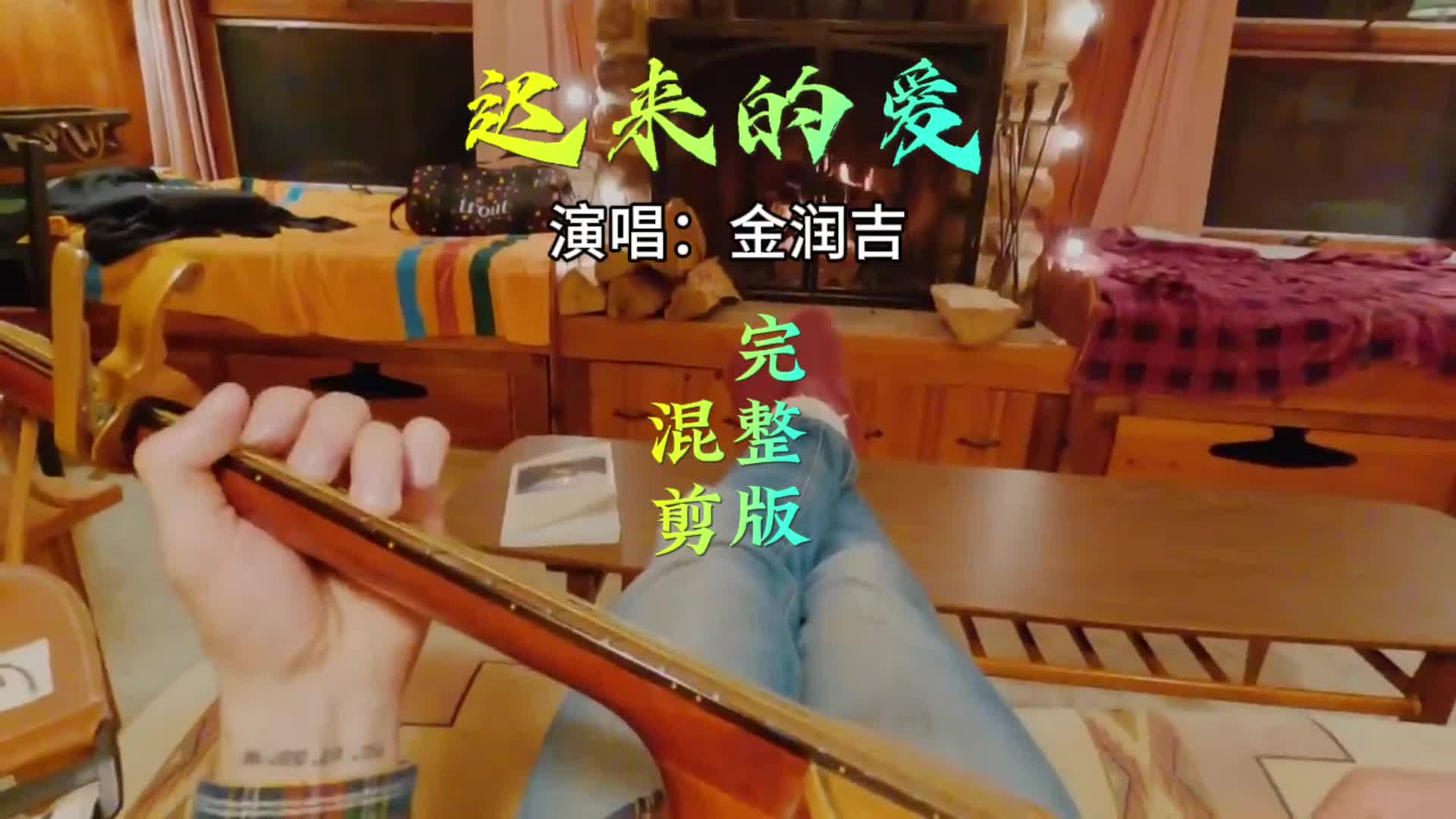 迟来的爱歌曲(迟来的爱歌曲视频) 迟来的爱歌曲(迟来的爱歌曲视频)