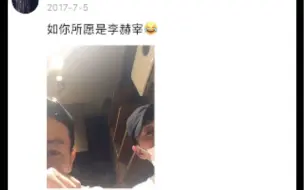 下载视频: 【赫海】170704李东海ins『考古』当时东海被猜测恋爱了，结果如你所愿，是李赫宰•᷄ࡇ•᷅