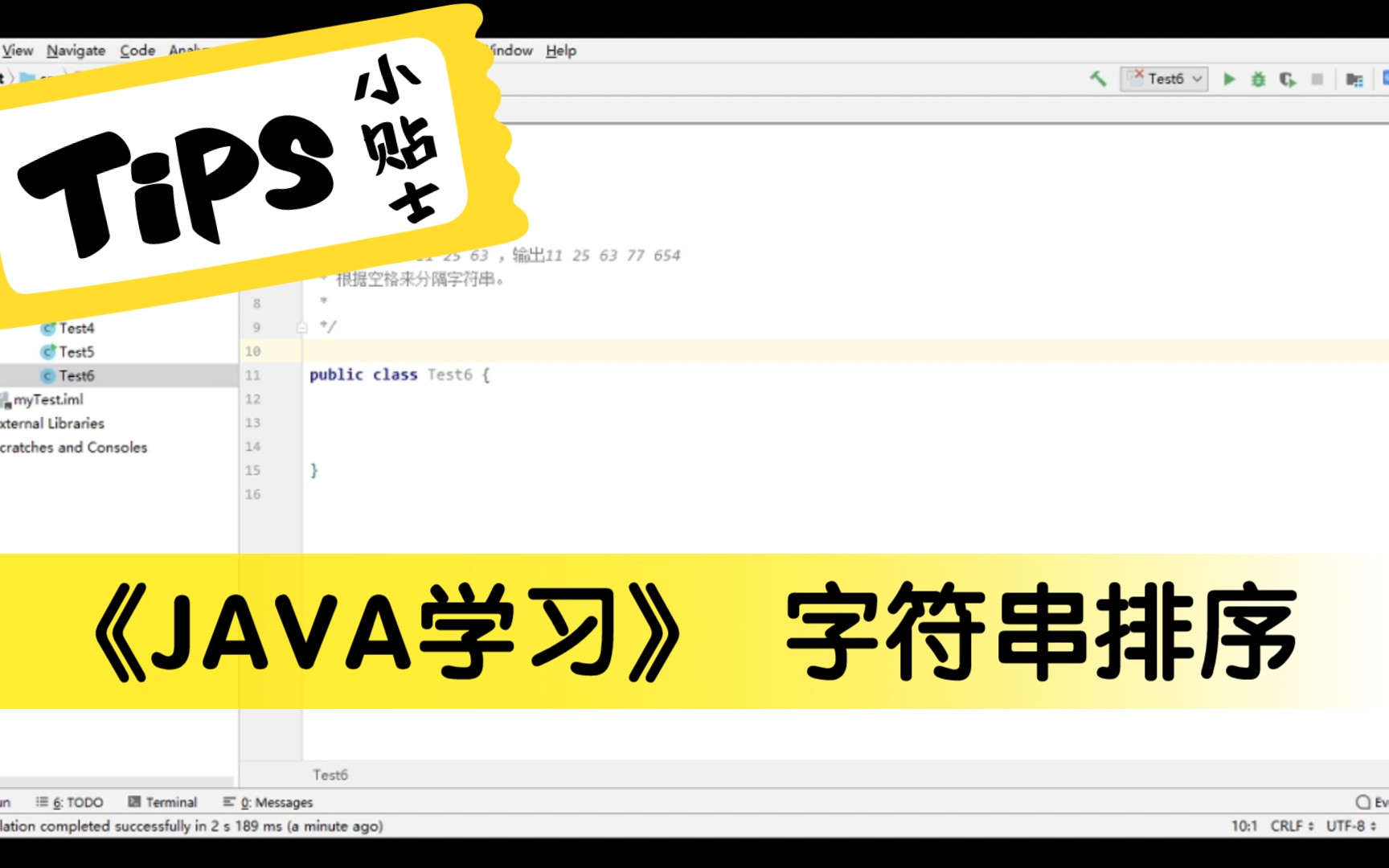 《JAVA学习》字符串排序哔哩哔哩bilibili