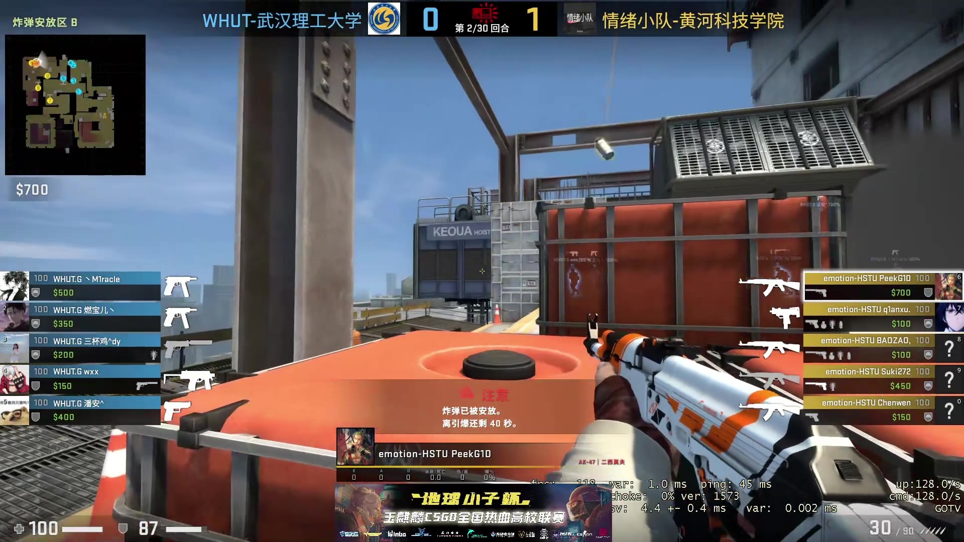 CS:GO玉麒麟地球小子杯华中赛区武汉总决赛bo3图一 大厦