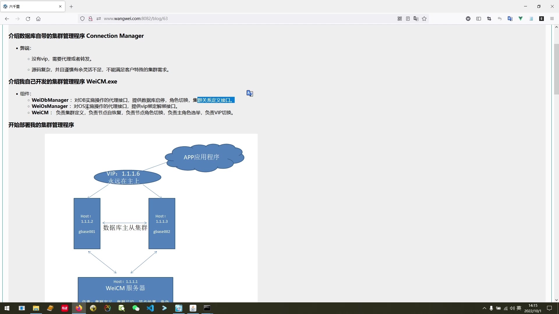 01.GBase8s数据库集群管理软件WeiCM介绍哔哩哔哩bilibili