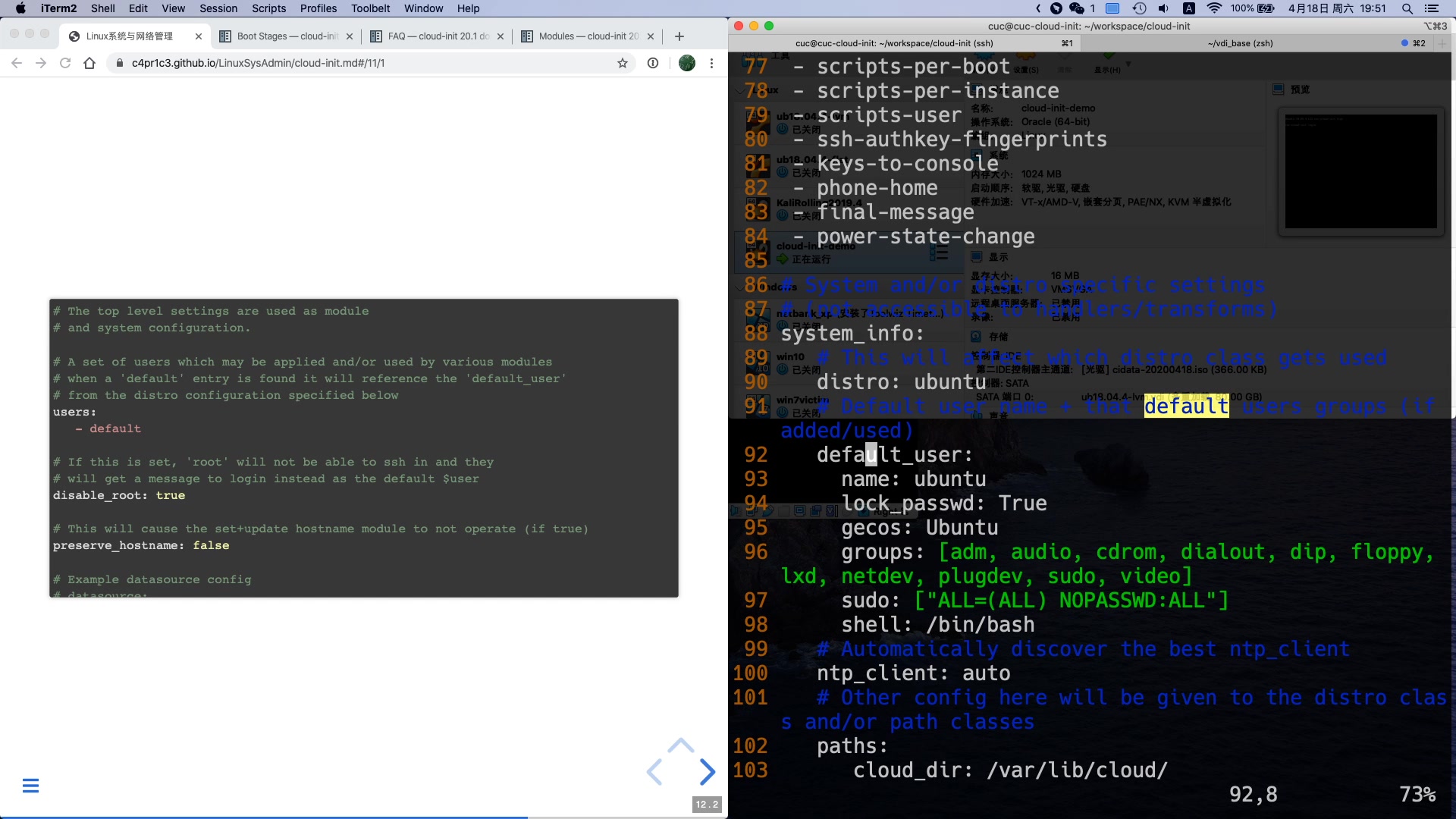 Linux 系统与网络管理 第八章番外篇: 实战入门 Cloud-Init