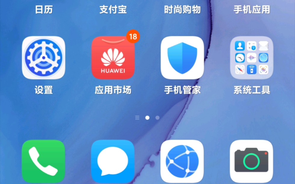 小米手机用上emui