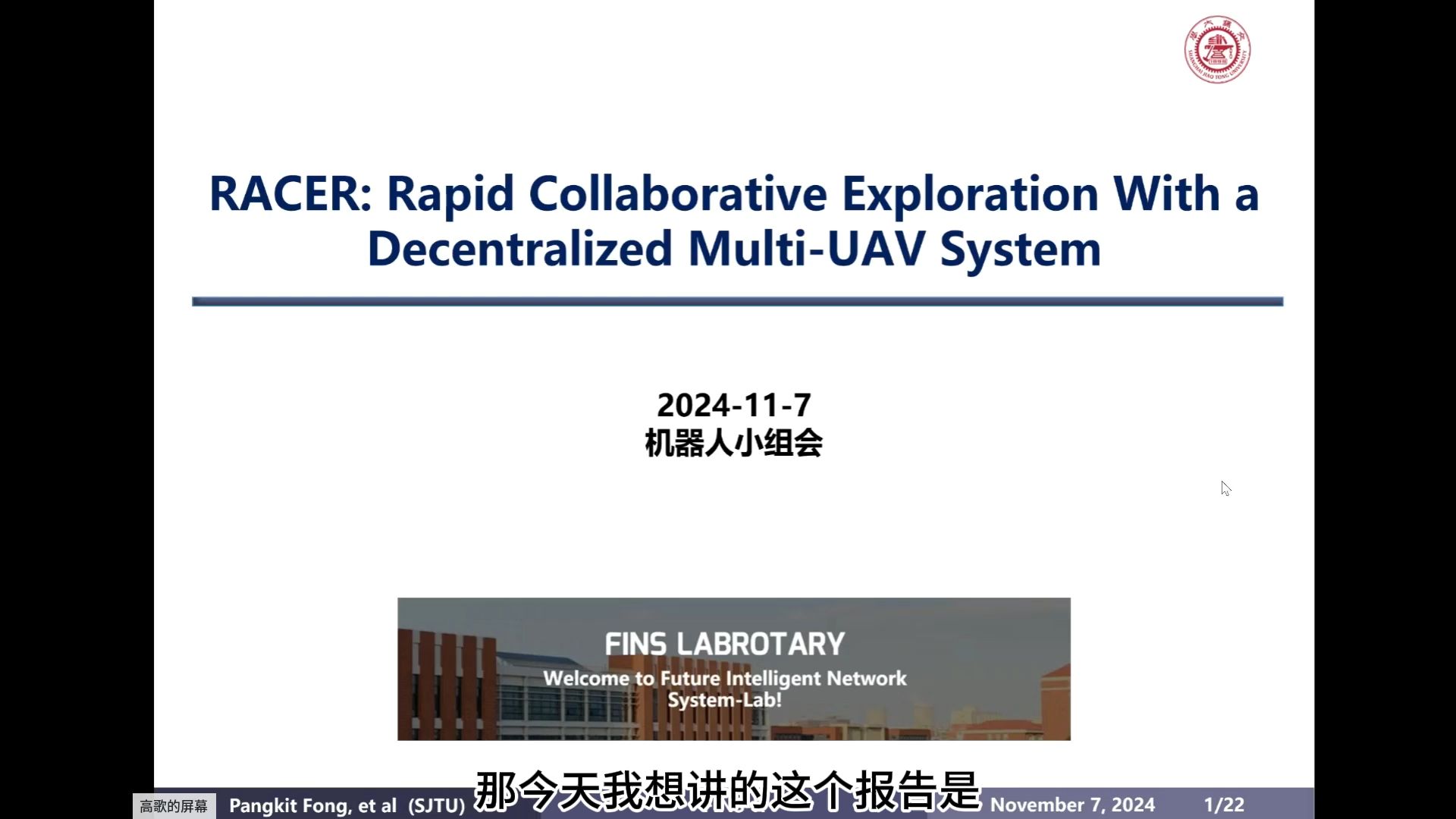 第一篇全华班IEEE TRO best paper :分布式快速协同探索多无人机系统RACER哔哩哔哩bilibili