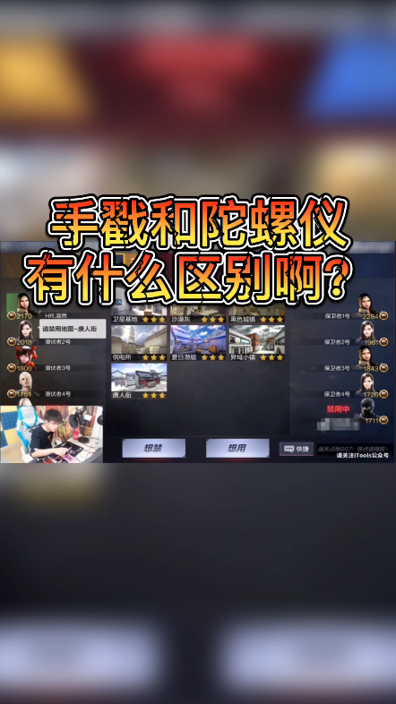 手戳和陀螺仪的区别#企鹅电竞##穿越火线哔哩哔哩bilibili