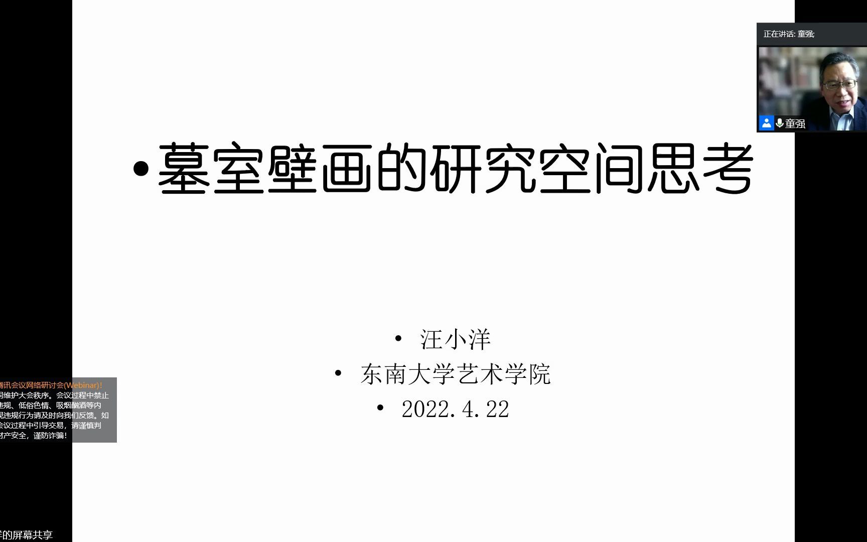 墓室壁画的研究空间思考哔哩哔哩bilibili