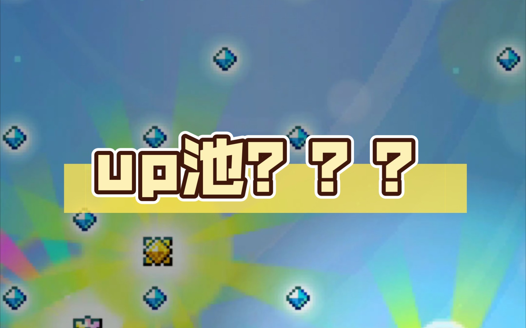 up池?_手机游戏热门视频