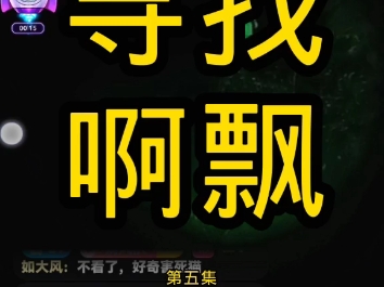 千度搜索户外夜探小风每天晚上7点直播,寻找阿飘哔哩哔哩bilibili