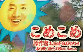 鬱岡修造 搜索结果 哔哩哔哩 Bilibili