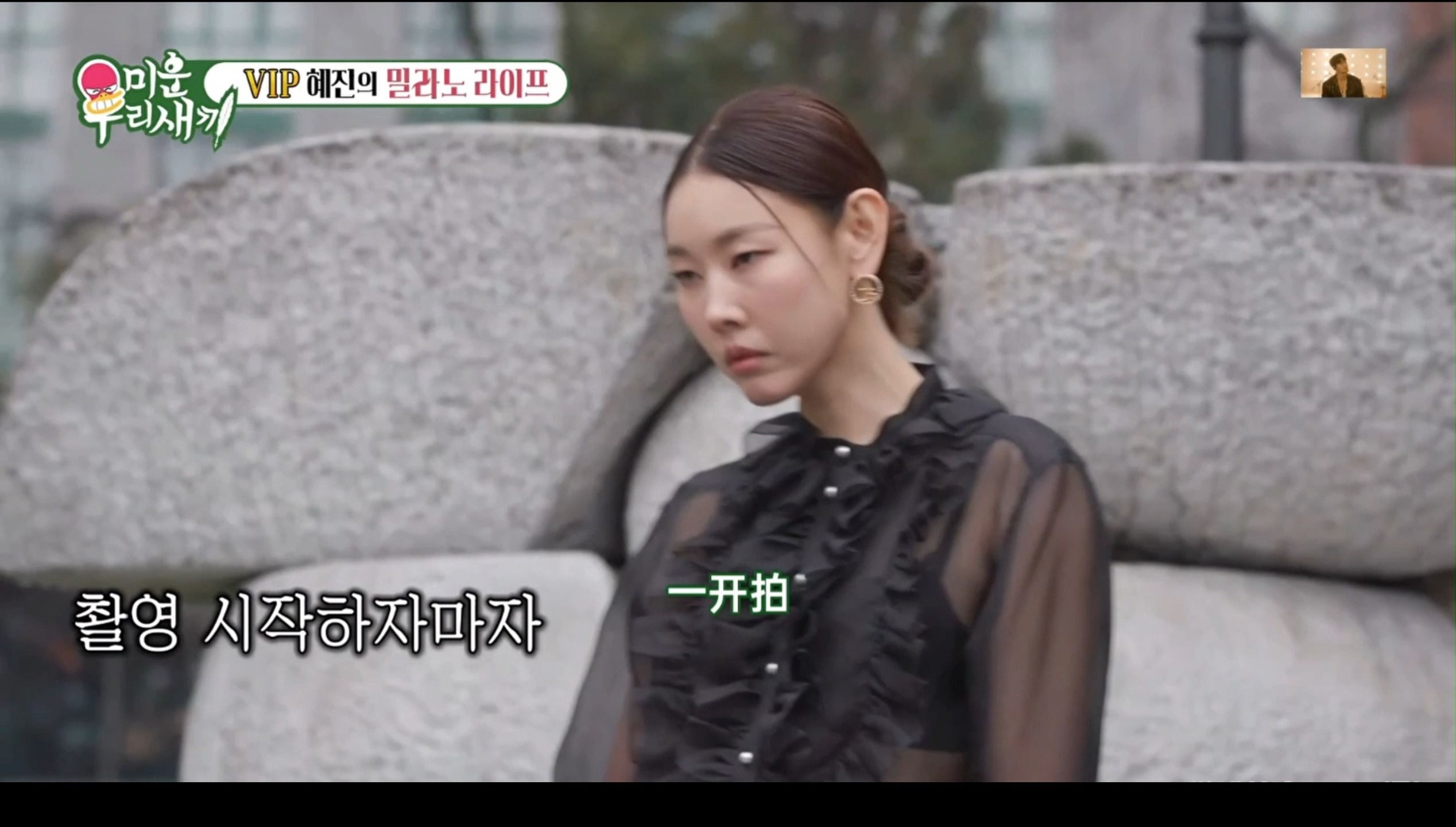 【韩惠珍】米兰街拍,气场两米八