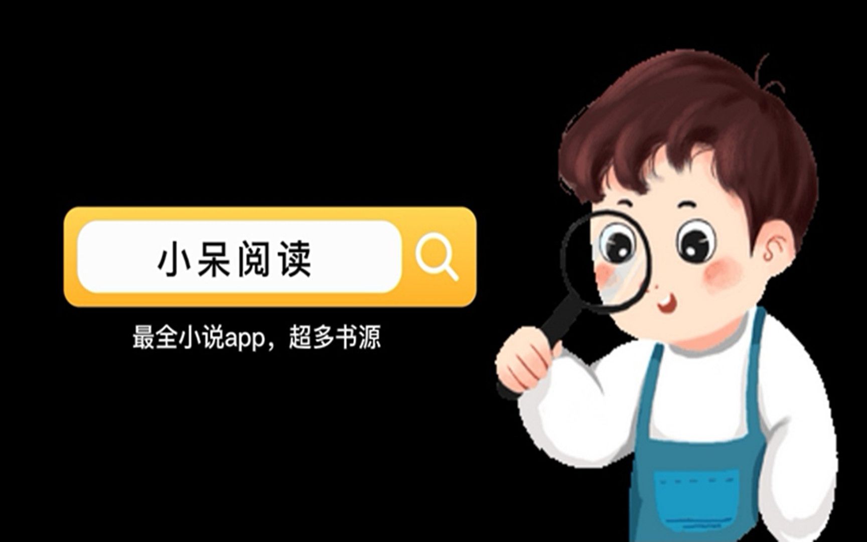 老牌小说app,资源超全,什么小说都能搜!哔哩哔哩bilibili