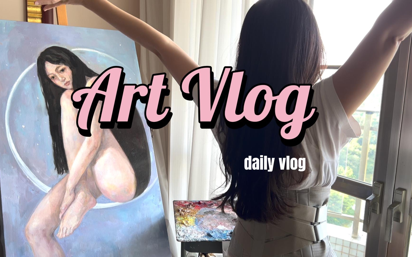 [图]Art vlog｜self-portrait 自画像！完成✅，和我一起画画吧～