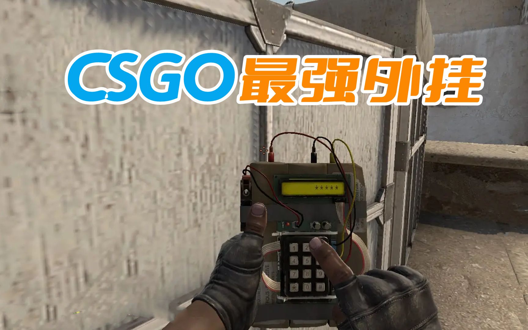 CSGO当年的最强外挂,V社对此束手无措,得亏完美世界才解决网络游戏热门视频