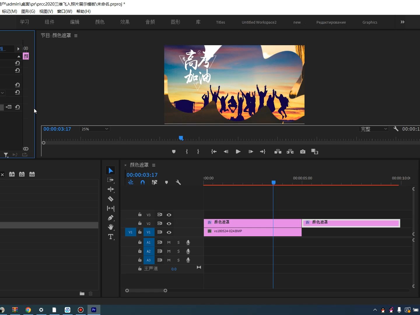 pr boris简略水墨晕开转场